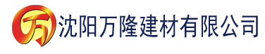 沈阳猴哥电影在线观看越战电影汉堡高地建材有限公司_沈阳轻质石膏厂家抹灰_沈阳石膏自流平生产厂家_沈阳砌筑砂浆厂家